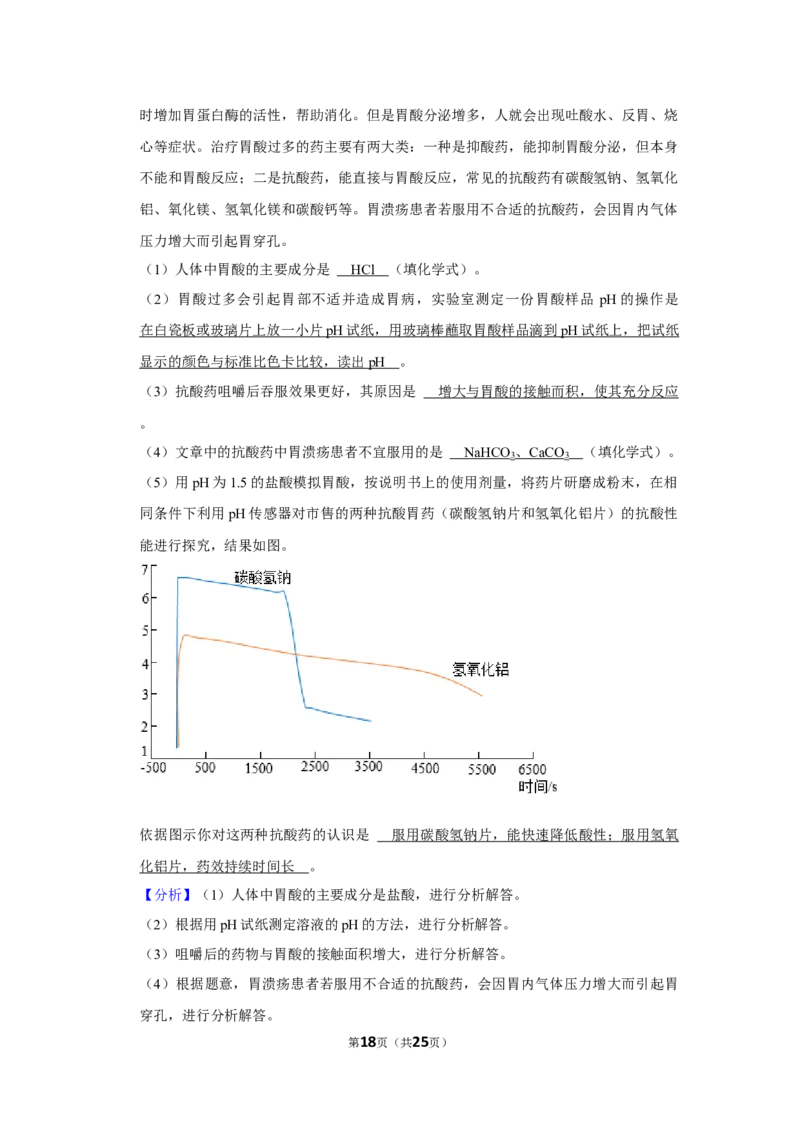 2022年安徽省芜湖市无为县福渡初中中考化学模拟试卷_1、初中学习资料_2024秋改版_九上化学课件最新版_化学中考真题卷（2019-2023）_名校真题试卷_联考、期中、期末、模考