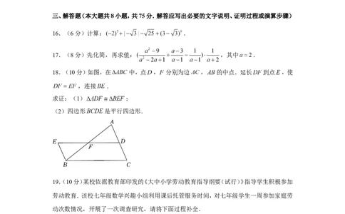2022年新疆生产建设兵团中考数学试卷_1、初中学习资料_2024秋改版_七上数学最新版课件_北师大版七上课课件_数学中考真题卷（2019-2023）_2022年中考数学试卷_新疆