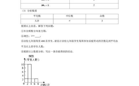 2022年新疆生产建设兵团中考数学试卷_1、初中学习资料_2024秋改版_七上数学最新版课件_北师大版七上课课件_数学中考真题卷（2019-2023）_2022年中考数学试卷_新疆
