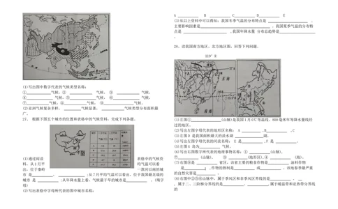 2022-2023学年人教版八年级地理下册期末试卷_new_1、初中学习资料_4-8、地理_4-8-4、初二地理下册_2024更新人教版初中地理8下
