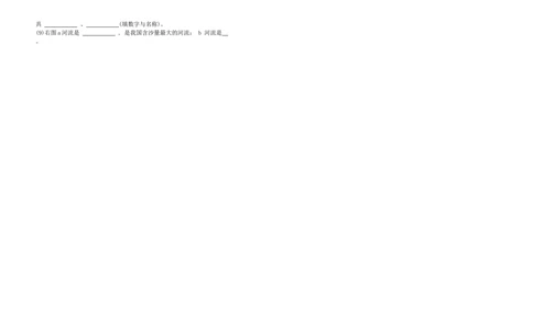 2022-2023学年人教版八年级地理下册期末试卷_new_1、初中学习资料_4-8、地理_4-8-4、初二地理下册_2024更新人教版初中地理8下