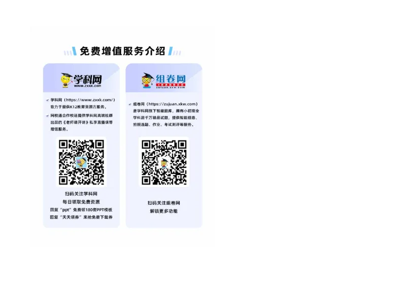 2022-2023学年人教版八年级地理下册期末试卷_new_1、初中学习资料_4-8、地理_4-8-4、初二地理下册_2024更新人教版初中地理8下