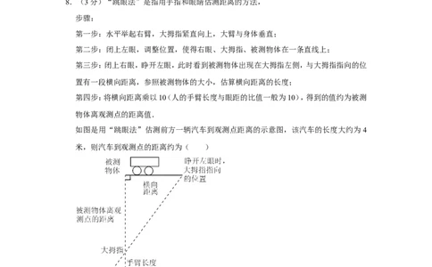 2022年江苏省盐城市中考数学试卷_1、初中学习资料_2024秋改版_七上数学最新版课件_北师大版七上课课件_数学中考真题卷（2019-2023）_2022年中考数学试卷_江苏
