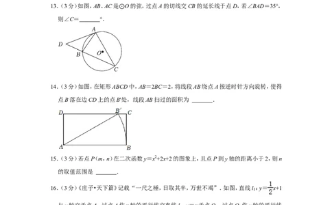 2022年江苏省盐城市中考数学试卷_1、初中学习资料_2024秋改版_七上数学最新版课件_北师大版七上课课件_数学中考真题卷（2019-2023）_2022年中考数学试卷_江苏