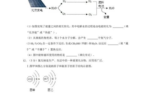 2021年湖南省永州市中考化学试卷_1、初中学习资料_2024秋改版_九上化学课件最新版_化学中考真题卷（2019-2023）_2021中考化学_湖南省