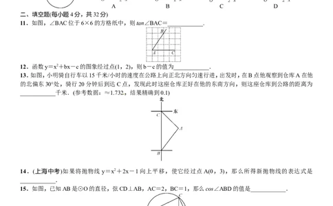 2023年春北师大版九年级数学下册期末试卷含答案_1、初中学习资料_4-2、数学_北师大版_北师大版初中数学9下_九年级下学期数学北师大单元、期中、期末试题