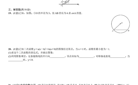 2023年春北师大版九年级数学下册期末试卷含答案_1、初中学习资料_4-2、数学_北师大版_北师大版初中数学9下_九年级下学期数学北师大单元、期中、期末试题