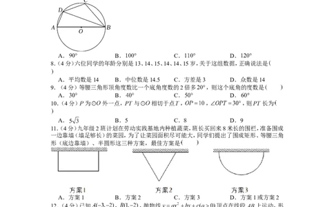 2022年四川省自贡市中考数学试卷_1、初中学习资料_2024秋改版_七上数学最新版课件_沪科版七上课课件_数学中考真题卷（2019-2023）_2022年中考数学试卷_四川