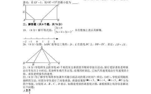 2022年四川省自贡市中考数学试卷_1、初中学习资料_2024秋改版_七上数学最新版课件_沪科版七上课课件_数学中考真题卷（2019-2023）_2022年中考数学试卷_四川