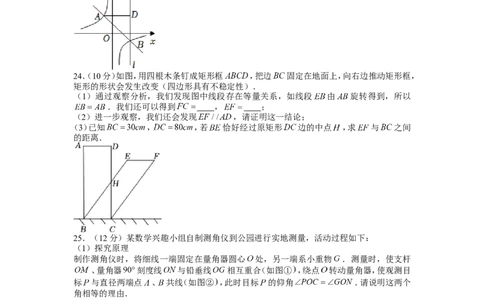 2022年四川省自贡市中考数学试卷_1、初中学习资料_2024秋改版_七上数学最新版课件_沪科版七上课课件_数学中考真题卷（2019-2023）_2022年中考数学试卷_四川