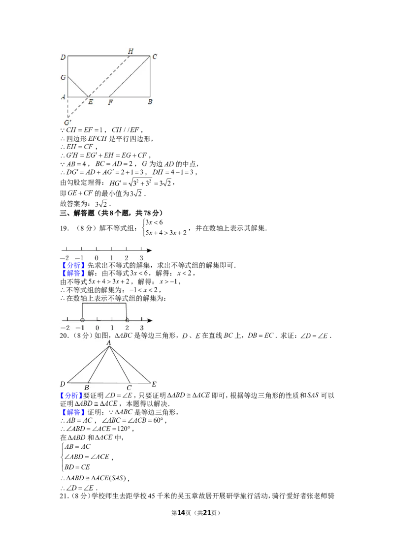 2022年四川省自贡市中考数学试卷_1、初中学习资料_2024秋改版_七上数学最新版课件_沪科版七上课课件_数学中考真题卷（2019-2023）_2022年中考数学试卷_四川