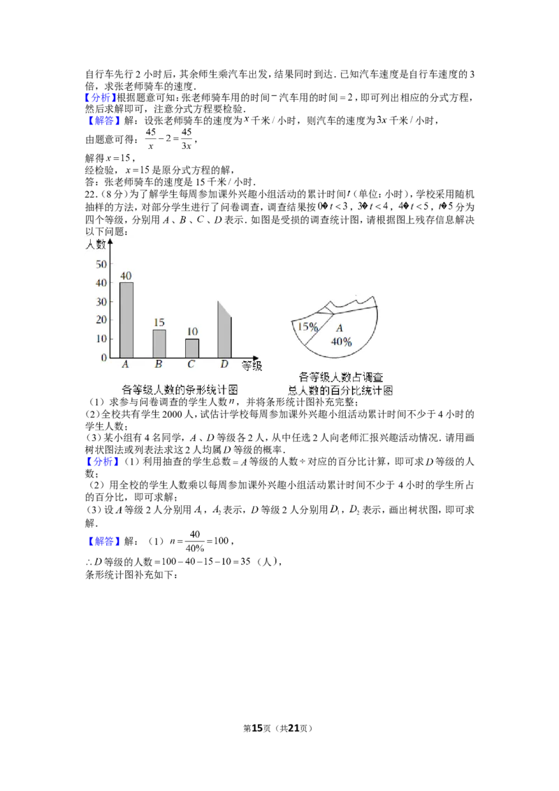 2022年四川省自贡市中考数学试卷_1、初中学习资料_2024秋改版_七上数学最新版课件_沪科版七上课课件_数学中考真题卷（2019-2023）_2022年中考数学试卷_四川