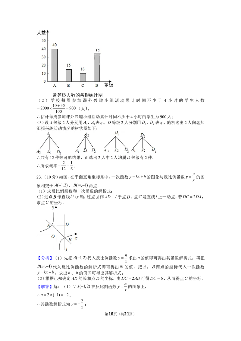 2022年四川省自贡市中考数学试卷_1、初中学习资料_2024秋改版_七上数学最新版课件_沪科版七上课课件_数学中考真题卷（2019-2023）_2022年中考数学试卷_四川