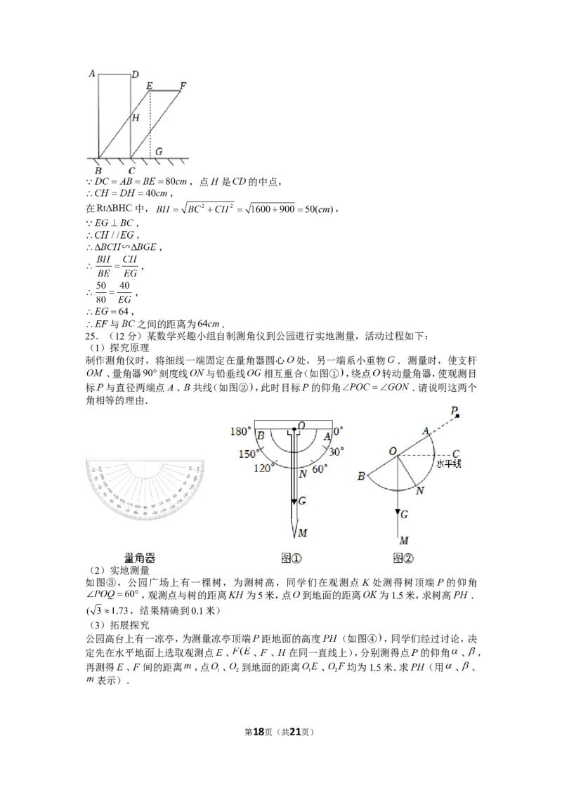 2022年四川省自贡市中考数学试卷_1、初中学习资料_2024秋改版_七上数学最新版课件_沪科版七上课课件_数学中考真题卷（2019-2023）_2022年中考数学试卷_四川