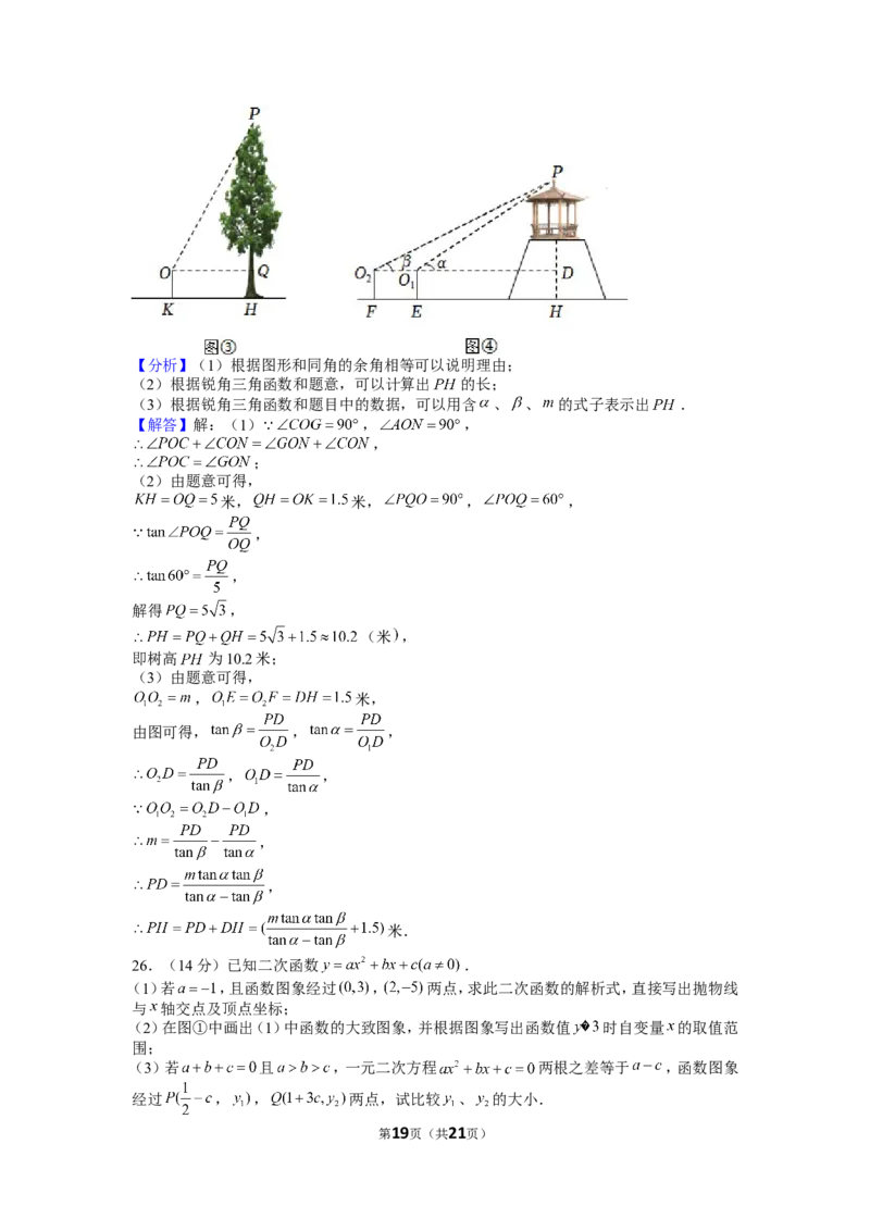 2022年四川省自贡市中考数学试卷_1、初中学习资料_2024秋改版_七上数学最新版课件_沪科版七上课课件_数学中考真题卷（2019-2023）_2022年中考数学试卷_四川