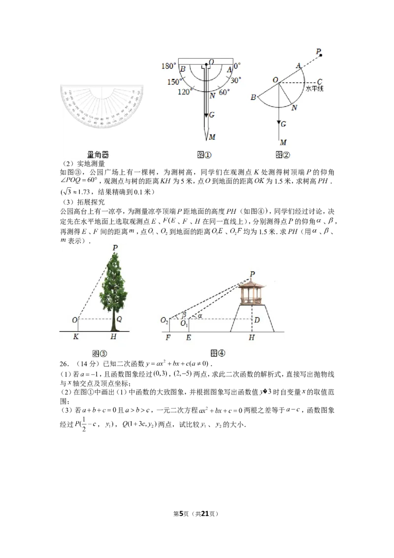 2022年四川省自贡市中考数学试卷_1、初中学习资料_2024秋改版_七上数学最新版课件_沪科版七上课课件_数学中考真题卷（2019-2023）_2022年中考数学试卷_四川