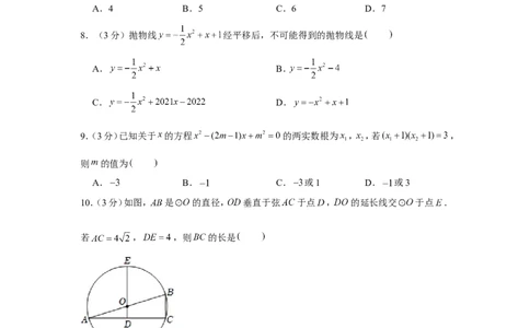 2022年四川省泸州市中考数学试卷_1、初中学习资料_2024秋改版_七上数学最新版课件_北师大版七上课课件_数学中考真题卷（2019-2023）_2022年中考数学试卷_四川