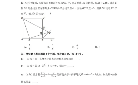 2022年四川省泸州市中考数学试卷_1、初中学习资料_2024秋改版_七上数学最新版课件_北师大版七上课课件_数学中考真题卷（2019-2023）_2022年中考数学试卷_四川