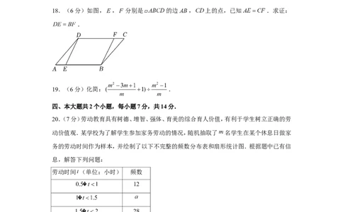 2022年四川省泸州市中考数学试卷_1、初中学习资料_2024秋改版_七上数学最新版课件_北师大版七上课课件_数学中考真题卷（2019-2023）_2022年中考数学试卷_四川