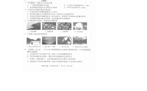 2022年黑龙江省齐齐哈尔市中考物理真题_1、初中学习资料_2024秋改版_八上物理课件最新版_物理中考真题卷（2019-2023）_2022中考物理试卷_黑龙江