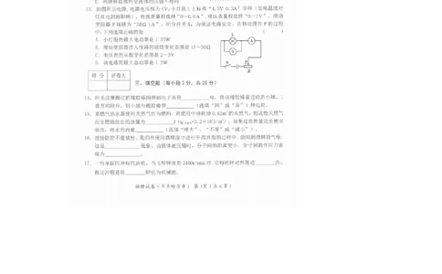 2022年黑龙江省齐齐哈尔市中考物理真题_1、初中学习资料_2024秋改版_八上物理课件最新版_物理中考真题卷（2019-2023）_2022中考物理试卷_黑龙江