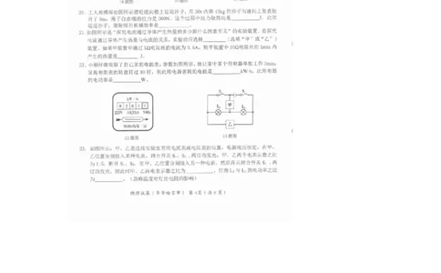 2022年黑龙江省齐齐哈尔市中考物理真题_1、初中学习资料_2024秋改版_八上物理课件最新版_物理中考真题卷（2019-2023）_2022中考物理试卷_黑龙江