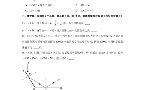 2022年湖南省湘潭市中考数学试卷_1、初中学习资料_2024秋改版_七上数学最新版课件_北师大版七上课课件_数学中考真题卷（2019-2023）_2022年中考数学试卷_湖南