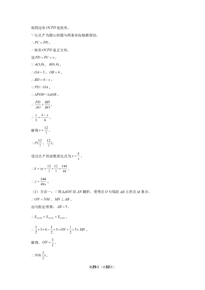 2022年湖南省湘潭市中考数学试卷_1、初中学习资料_2024秋改版_七上数学最新版课件_北师大版七上课课件_数学中考真题卷（2019-2023）_2022年中考数学试卷_湖南