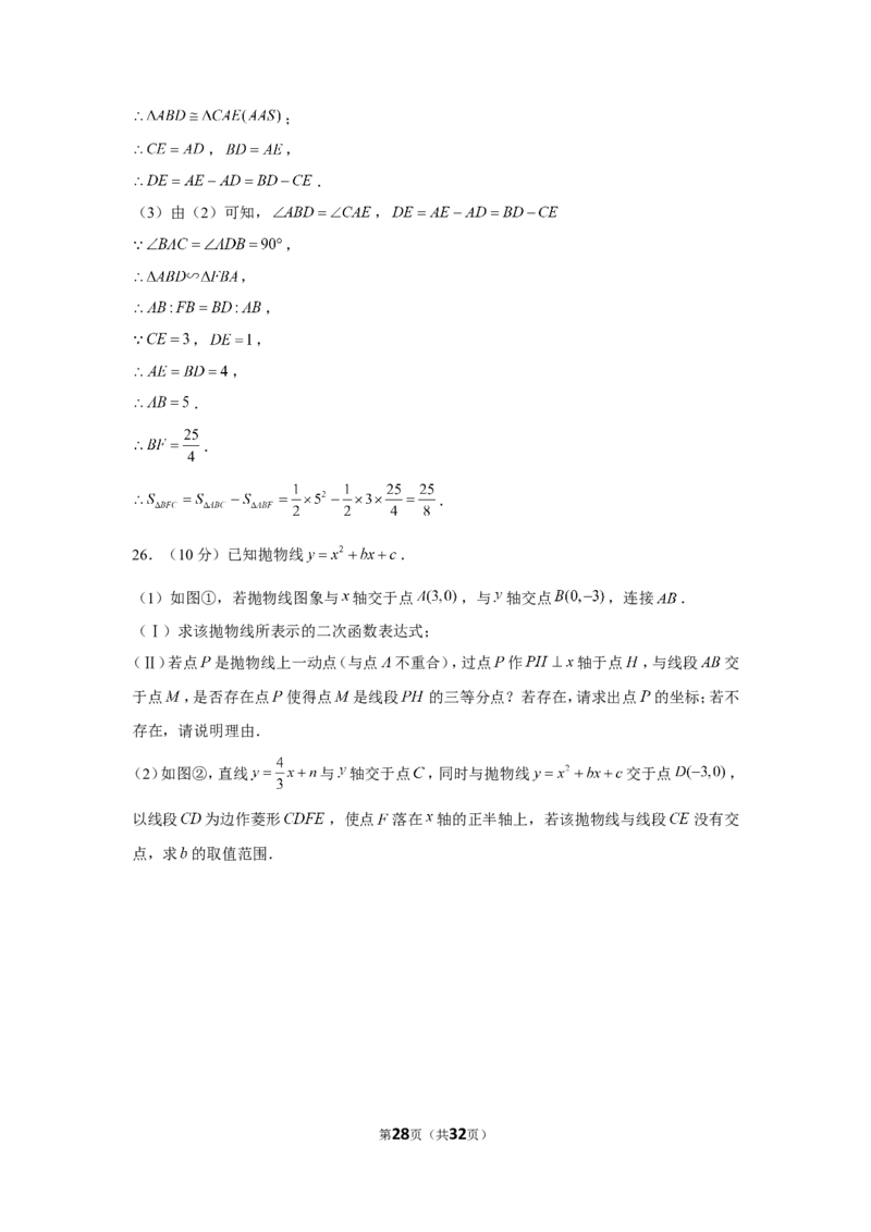 2022年湖南省湘潭市中考数学试卷_1、初中学习资料_2024秋改版_七上数学最新版课件_北师大版七上课课件_数学中考真题卷（2019-2023）_2022年中考数学试卷_湖南