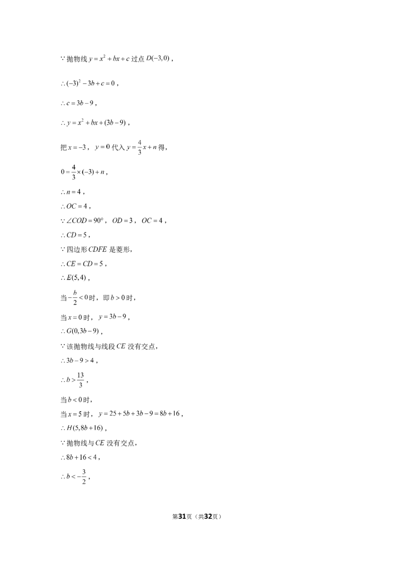 2022年湖南省湘潭市中考数学试卷_1、初中学习资料_2024秋改版_七上数学最新版课件_北师大版七上课课件_数学中考真题卷（2019-2023）_2022年中考数学试卷_湖南