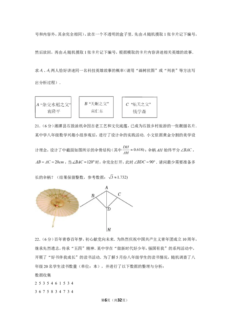 2022年湖南省湘潭市中考数学试卷_1、初中学习资料_2024秋改版_七上数学最新版课件_北师大版七上课课件_数学中考真题卷（2019-2023）_2022年中考数学试卷_湖南