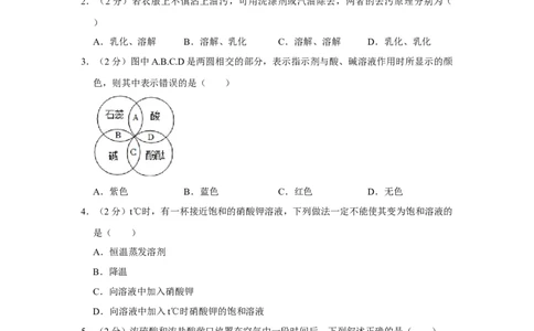 2022-2023学年河北省廊坊四中九年级（下）月考化学试卷（3月份）_1、初中学习资料_2024秋改版_九上化学课件最新版_化学中考真题卷（2019-2023）_名校真题试卷_月考