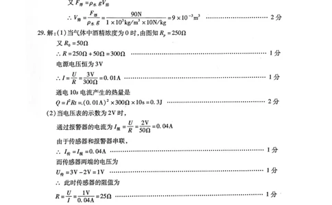 2021年青海省中考物理真题答案_1、初中学习资料_2024秋改版_八上物理课件最新版_物理中考真题卷（2019-2023）_2021中考物理试卷_青海省_2021年青海省中考物理真题（PDF）