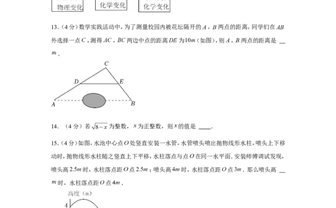 2022年四川省南充市中考数学试卷_1、初中学习资料_2024秋改版_七上数学最新版课件_北师大版七上课课件_数学中考真题卷（2019-2023）_2022年中考数学试卷_四川