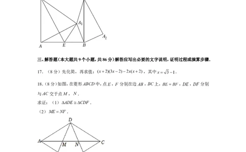 2022年四川省南充市中考数学试卷_1、初中学习资料_2024秋改版_七上数学最新版课件_北师大版七上课课件_数学中考真题卷（2019-2023）_2022年中考数学试卷_四川