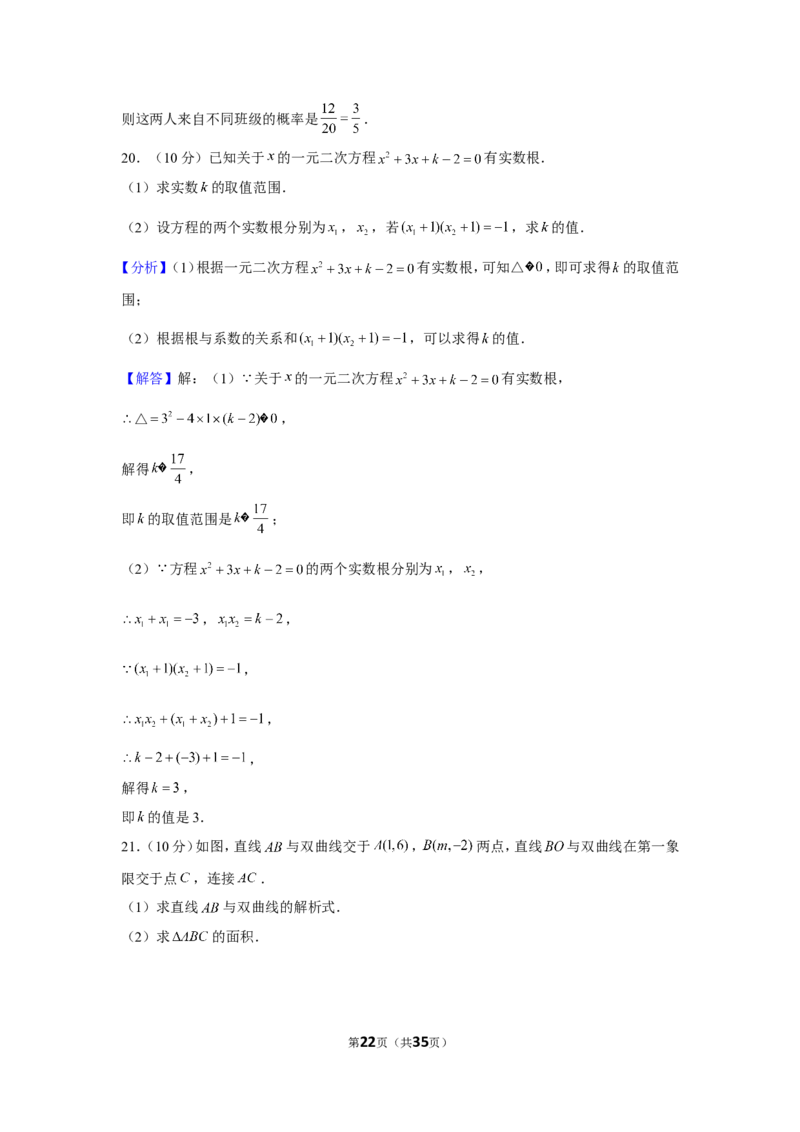 2022年四川省南充市中考数学试卷_1、初中学习资料_2024秋改版_七上数学最新版课件_北师大版七上课课件_数学中考真题卷（2019-2023）_2022年中考数学试卷_四川