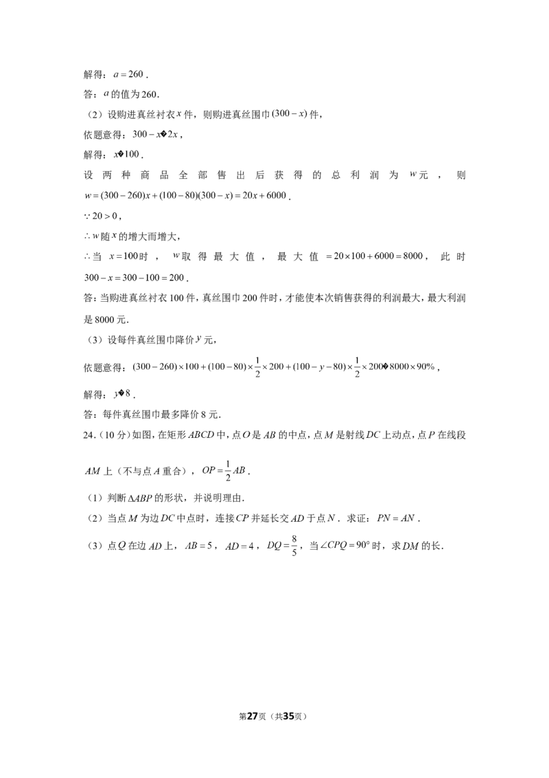 2022年四川省南充市中考数学试卷_1、初中学习资料_2024秋改版_七上数学最新版课件_北师大版七上课课件_数学中考真题卷（2019-2023）_2022年中考数学试卷_四川