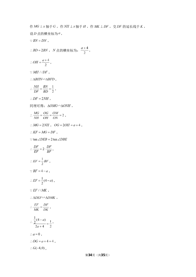 2022年四川省南充市中考数学试卷_1、初中学习资料_2024秋改版_七上数学最新版课件_北师大版七上课课件_数学中考真题卷（2019-2023）_2022年中考数学试卷_四川