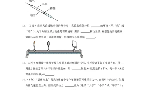 2022年江苏省徐州市中考物理试卷_1、初中学习资料_2024秋改版_八上物理课件最新版_物理中考真题卷（2019-2023）_2022中考物理试卷_江苏