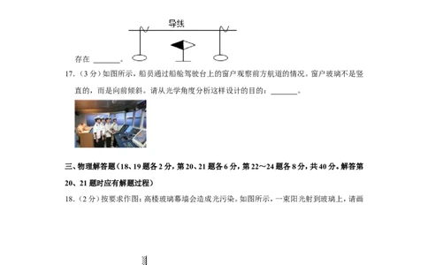2022年江苏省徐州市中考物理试卷_1、初中学习资料_2024秋改版_八上物理课件最新版_物理中考真题卷（2019-2023）_2022中考物理试卷_江苏