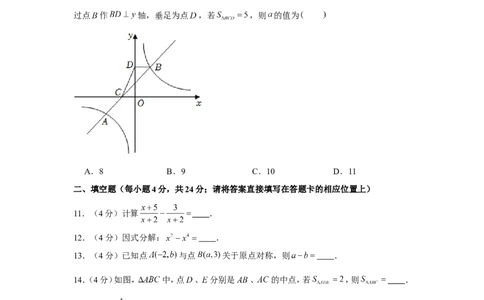 2022年湖南省怀化市中考数学试卷_1、初中学习资料_2024秋改版_七上数学最新版课件_北师大版七上课课件_数学中考真题卷（2019-2023）_2022年中考数学试卷_湖南