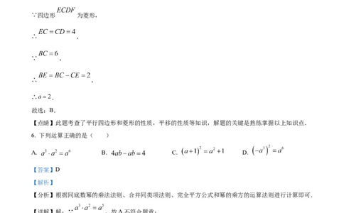 2023年广东深圳中考数学真题_1、初中学习资料_2024秋改版_七上数学最新版课件_北师大版七上课课件_数学中考真题卷（2019-2023）_2023年中考数学试卷_广东