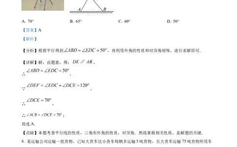 2023年广东深圳中考数学真题_1、初中学习资料_2024秋改版_七上数学最新版课件_北师大版七上课课件_数学中考真题卷（2019-2023）_2023年中考数学试卷_广东