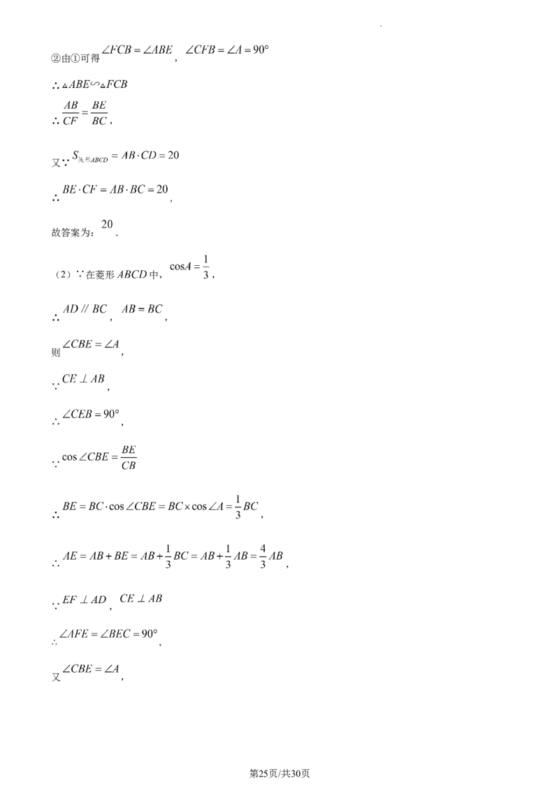 2023年广东深圳中考数学真题_1、初中学习资料_2024秋改版_七上数学最新版课件_北师大版七上课课件_数学中考真题卷（2019-2023）_2023年中考数学试卷_广东
