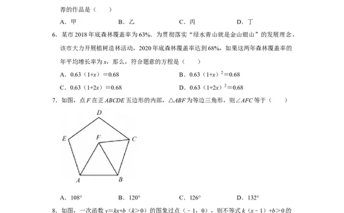 2021年福建省中考数学试卷_1、初中学习资料_2024秋改版_七上数学最新版课件_北师大版七上课课件_数学中考真题卷（2019-2023）_2021年中考数学试卷_福建