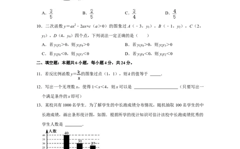 2021年福建省中考数学试卷_1、初中学习资料_2024秋改版_七上数学最新版课件_北师大版七上课课件_数学中考真题卷（2019-2023）_2021年中考数学试卷_福建