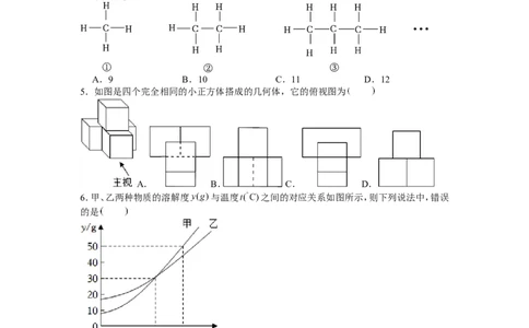 2022年江西省中考数学试卷_1、初中学习资料_2024秋改版_七上数学最新版课件_北师大版七上课课件_数学中考真题卷（2019-2023）_2022年中考数学试卷_江西