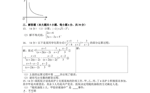 2022年江西省中考数学试卷_1、初中学习资料_2024秋改版_七上数学最新版课件_北师大版七上课课件_数学中考真题卷（2019-2023）_2022年中考数学试卷_江西