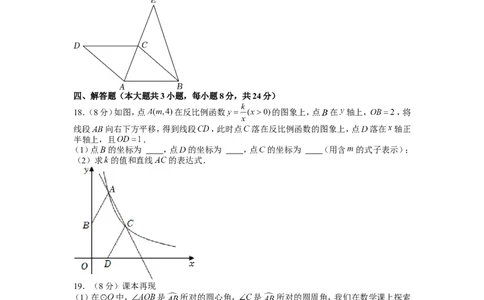 2022年江西省中考数学试卷_1、初中学习资料_2024秋改版_七上数学最新版课件_北师大版七上课课件_数学中考真题卷（2019-2023）_2022年中考数学试卷_江西