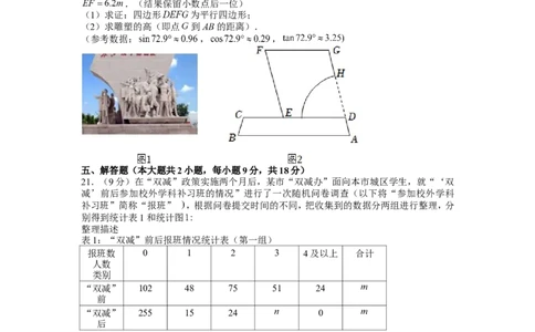 2022年江西省中考数学试卷_1、初中学习资料_2024秋改版_七上数学最新版课件_北师大版七上课课件_数学中考真题卷（2019-2023）_2022年中考数学试卷_江西